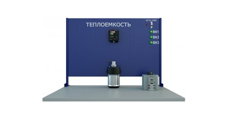 Определение теплоемкости твердых тел