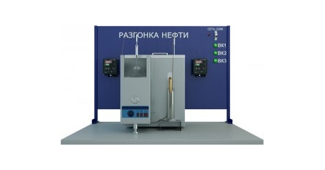 Изучение процесса разгонки нефти