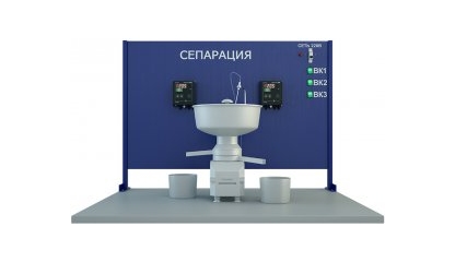 Изучение процесса сепарации