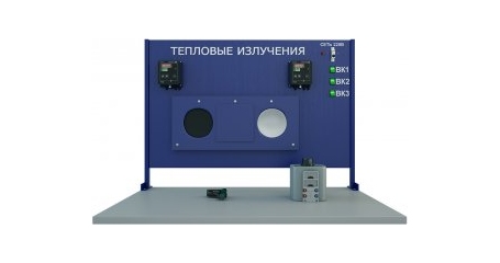 Изучение средств защиты от тепловых излучений