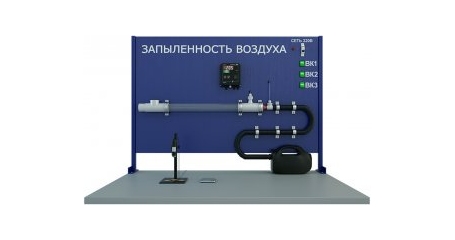 Определение запыленности воздуха