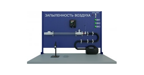 Определение запыленности воздуха