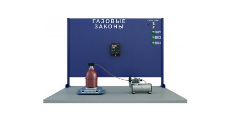 Экспериментальное получение универсальной газовой постоянной