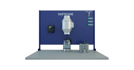 Изучение механизмов кипения