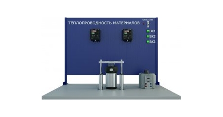 Определение теплопроводности различных материалов и их сочетаний